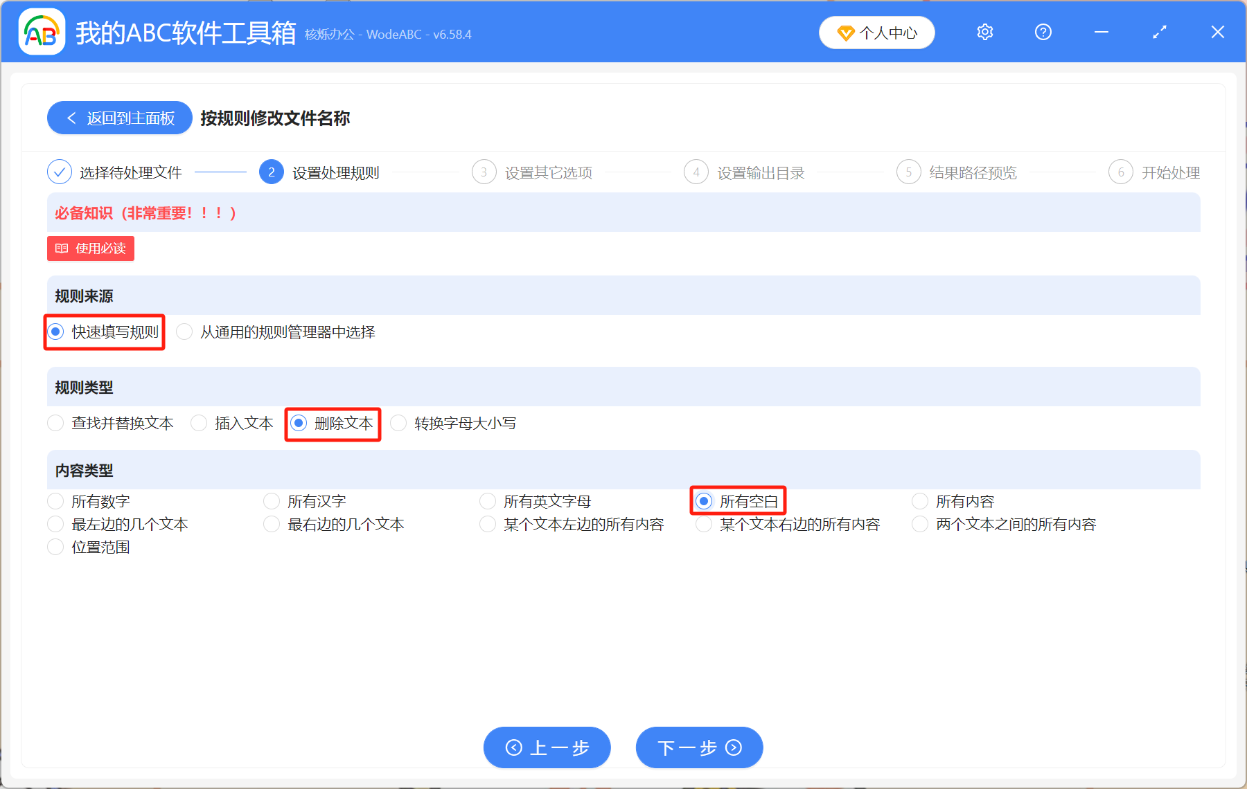 image-文件名带空格如何重命名,批量删除文件名中空格,文件批量重命名去掉空格
