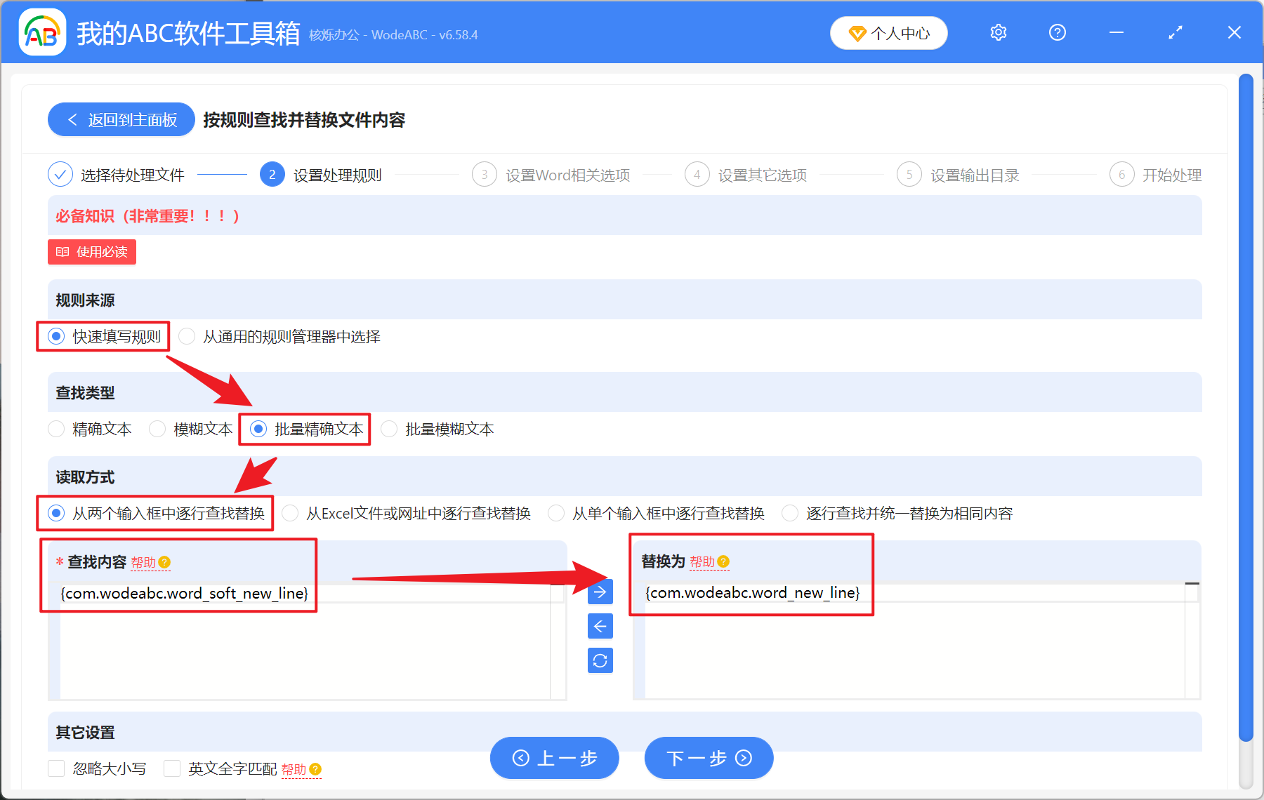 image-Docx 下箭頭批量替換回車,word 文檔軟回車修改為硬回車,word 下箭頭如何統一為回車箭頭