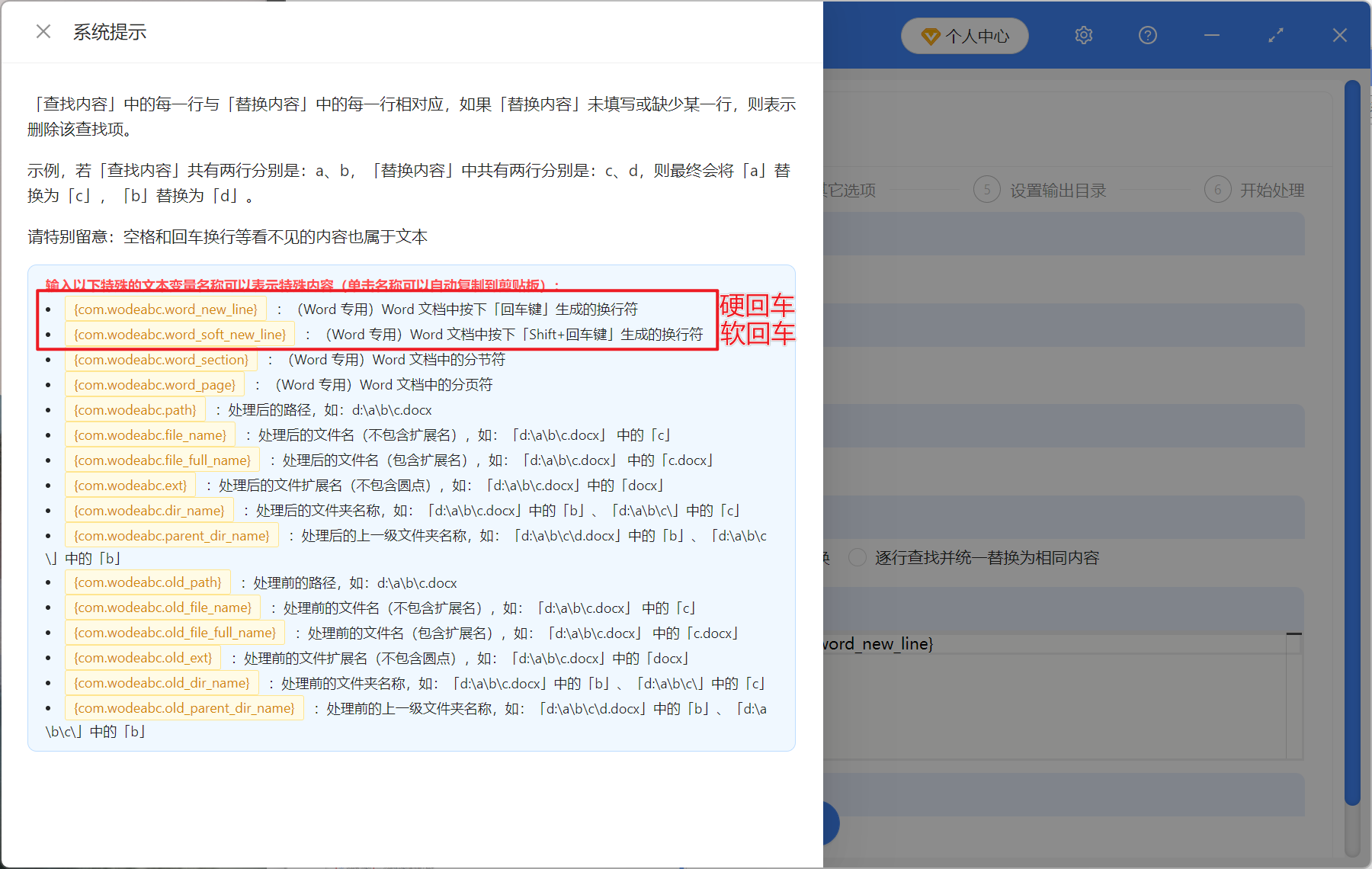 image-Docx 下箭頭批量替換回車,word 文檔軟回車修改為硬回車,word 下箭頭如何統一為回車箭頭
