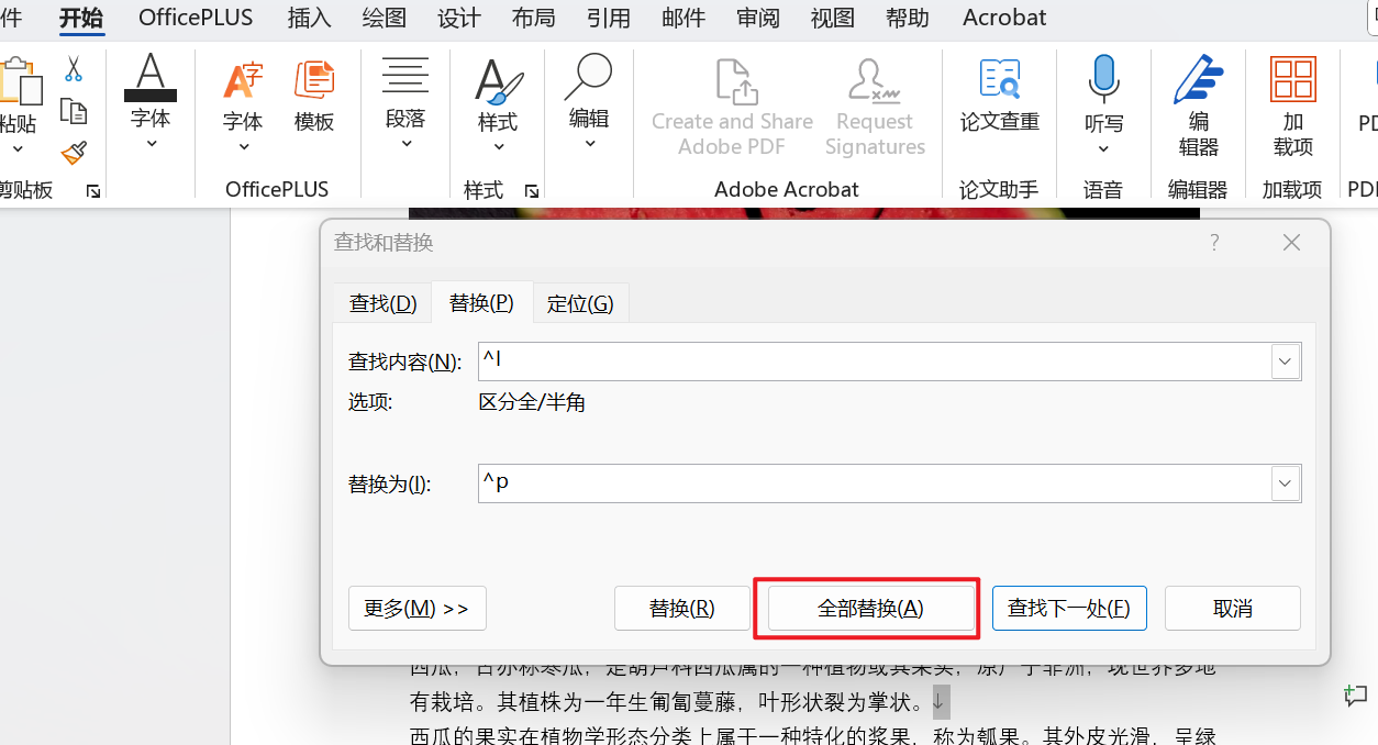 image-Docx 下箭頭批量替換回車,word 文檔軟回車修改為硬回車,word 下箭頭如何統一為回車箭頭