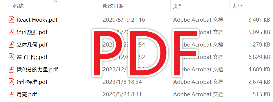 image-pdf转word,pdf转换为word文档,怎么把pdf转换成word