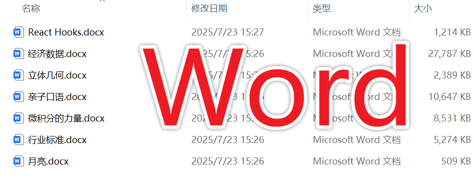 image-pdf转word,pdf转换为word文档,怎么把pdf转换成word