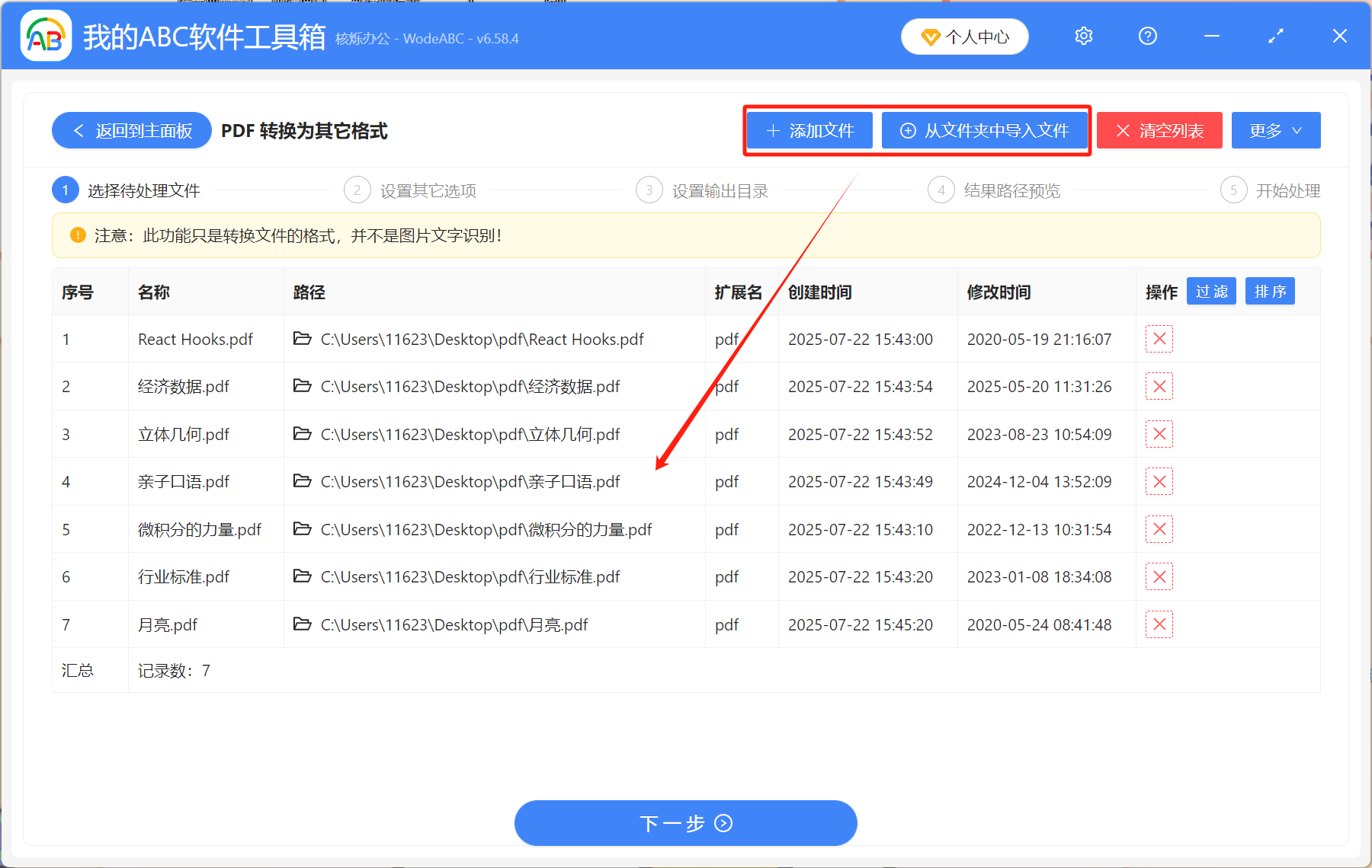 image-pdf转word,pdf转换为word文档,怎么把pdf转换成word