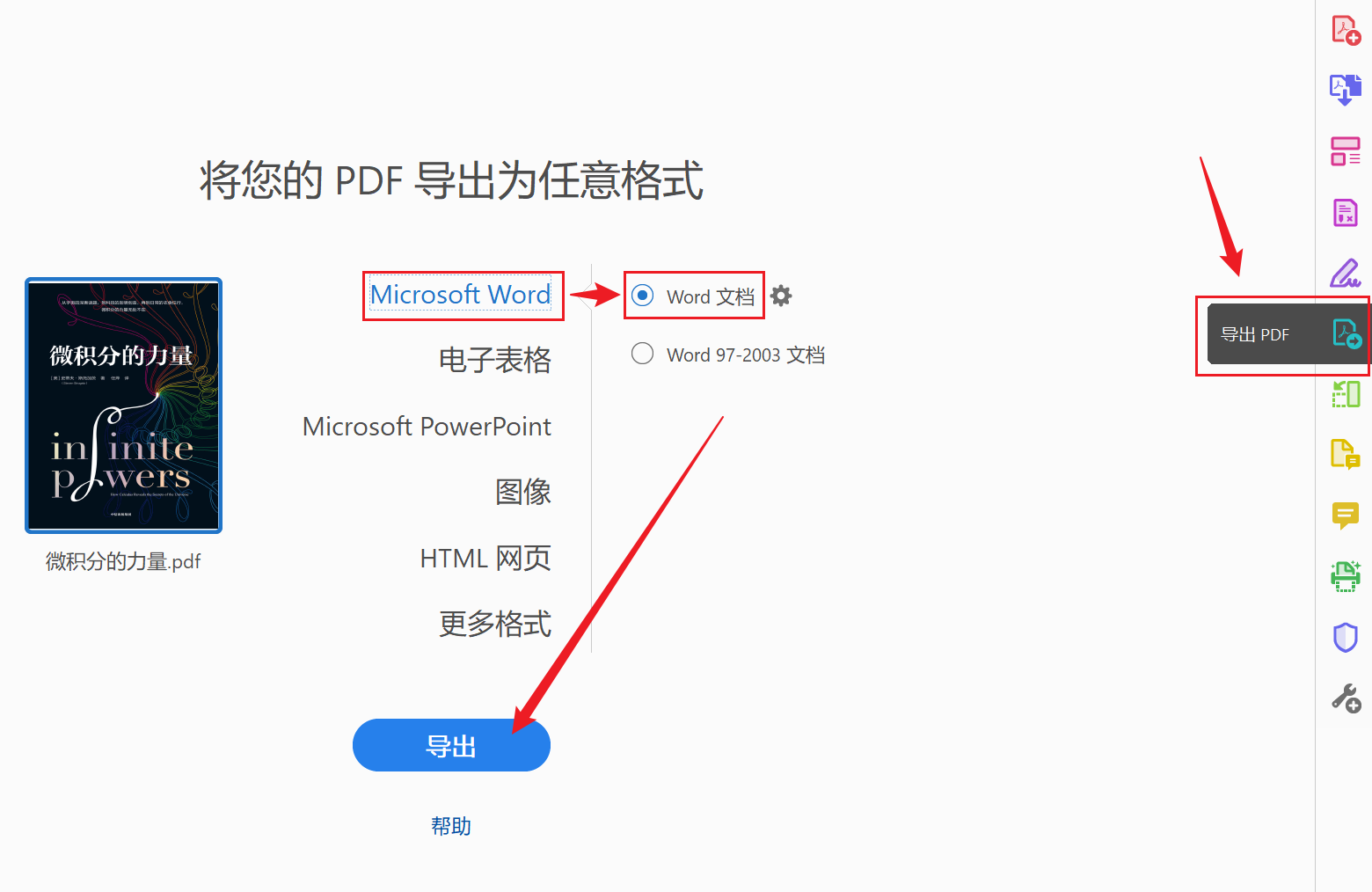 image-pdf转word,pdf转换为word文档,怎么把pdf转换成word