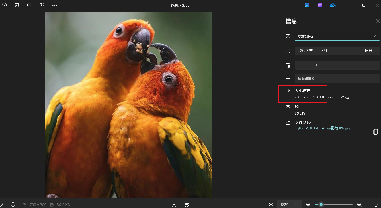 image-修改png圖片的寬度,修改jpg圖片高度,批量修改圖片尺寸