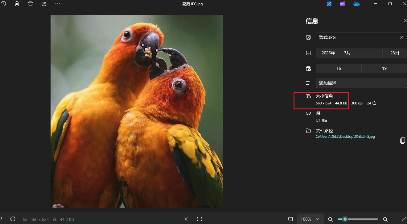 image-修改png圖片的寬度,修改jpg圖片高度,批量修改圖片尺寸