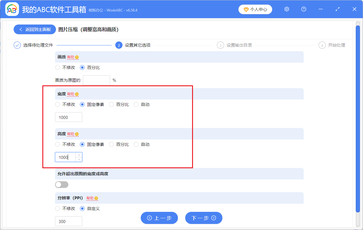 image-PNG圖片修改尺寸,JPG圖片批量調整尺寸,圖片批量修改成同樣尺寸