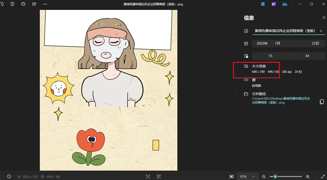 image-PNG圖片修改尺寸,JPG圖片批量調整尺寸,圖片批量修改成同樣尺寸