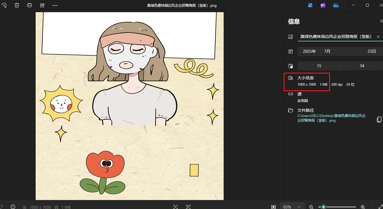 image-PNG圖片修改尺寸,JPG圖片批量調整尺寸,圖片批量修改成同樣尺寸