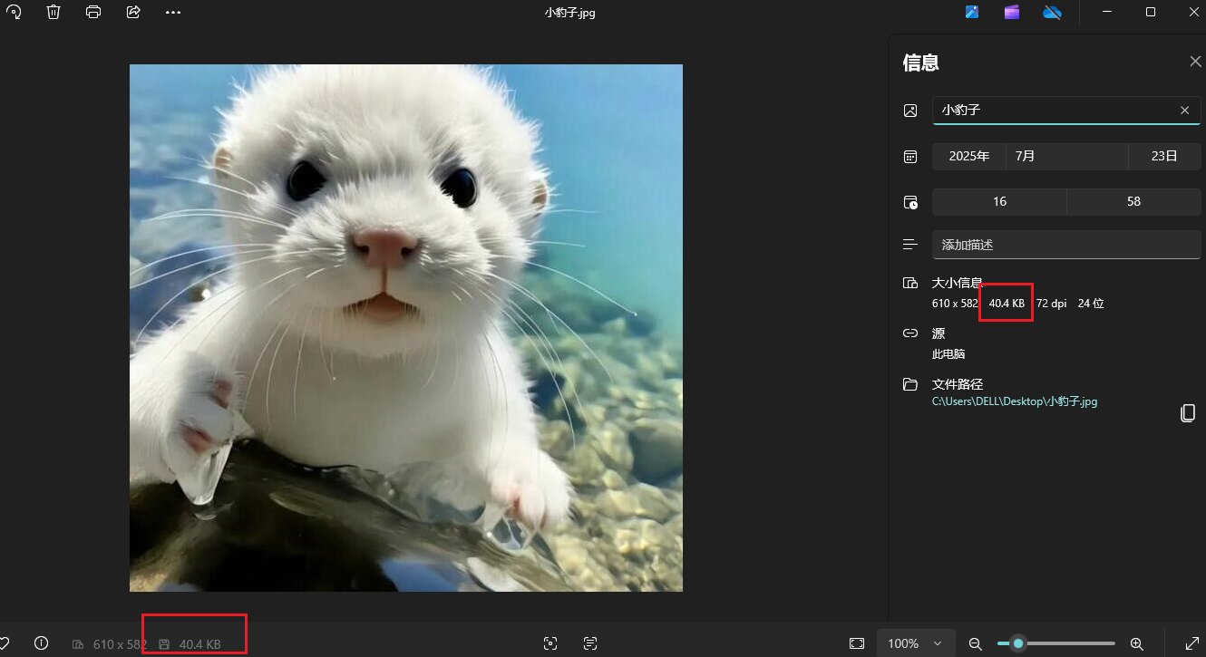 image-圖片畫質修改,ipg批量修改畫質,PNG圖片大量壓縮處理