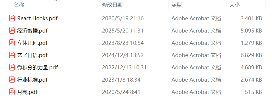 image-pdf转换成图片,pdf转图片,pdf怎么转成图片保存