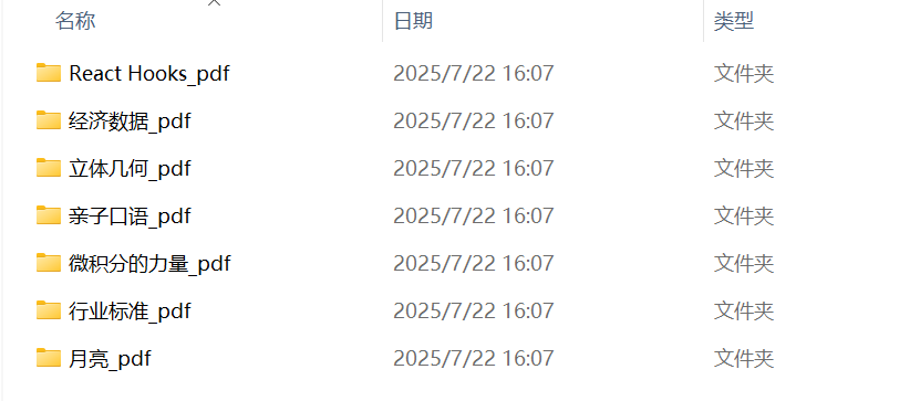 image-pdf转换成图片,pdf转图片,pdf怎么转成图片保存