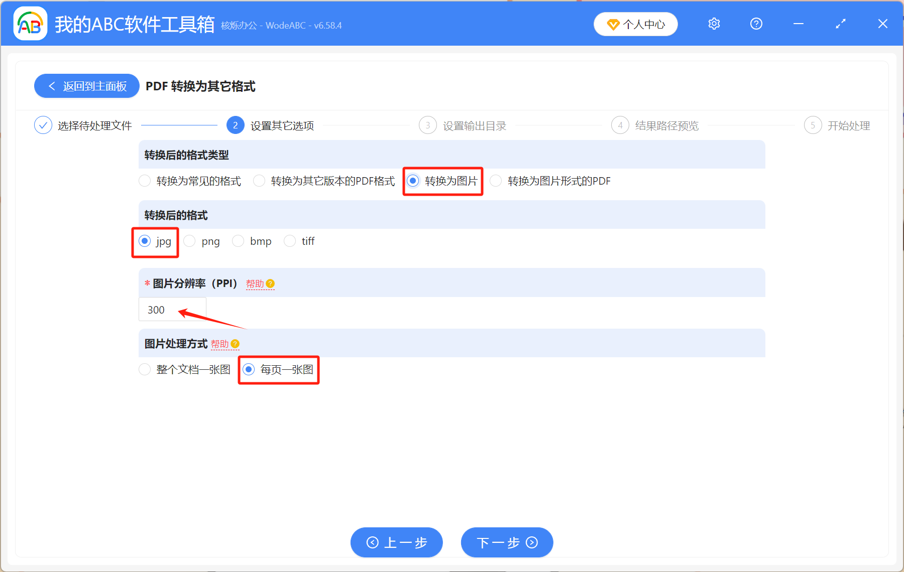 image-pdf转换成图片,pdf转图片,pdf怎么转成图片保存