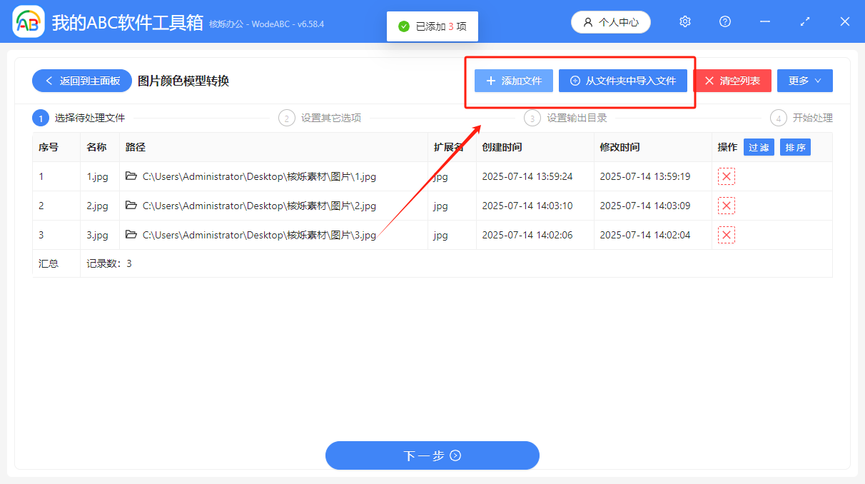 image-图片颜色模型转换,CMYK转RGB,GRAY转RGB