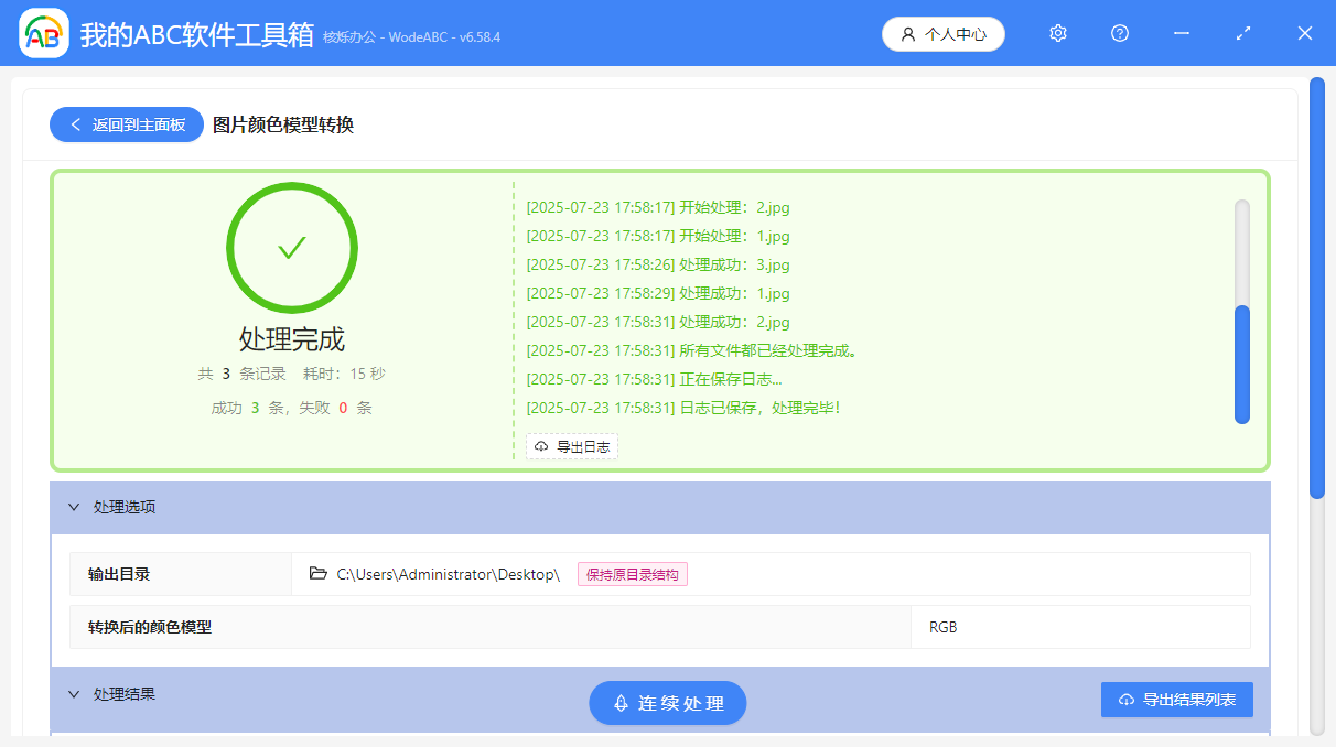image-图片颜色模型转换,CMYK转RGB,GRAY转RGB