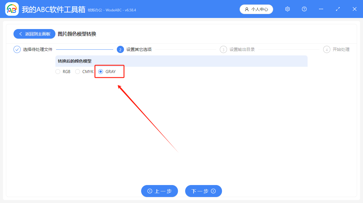 image-Jpg圖片轉為gray模式,顏色模型改為灰度模式,gray模式的圖片