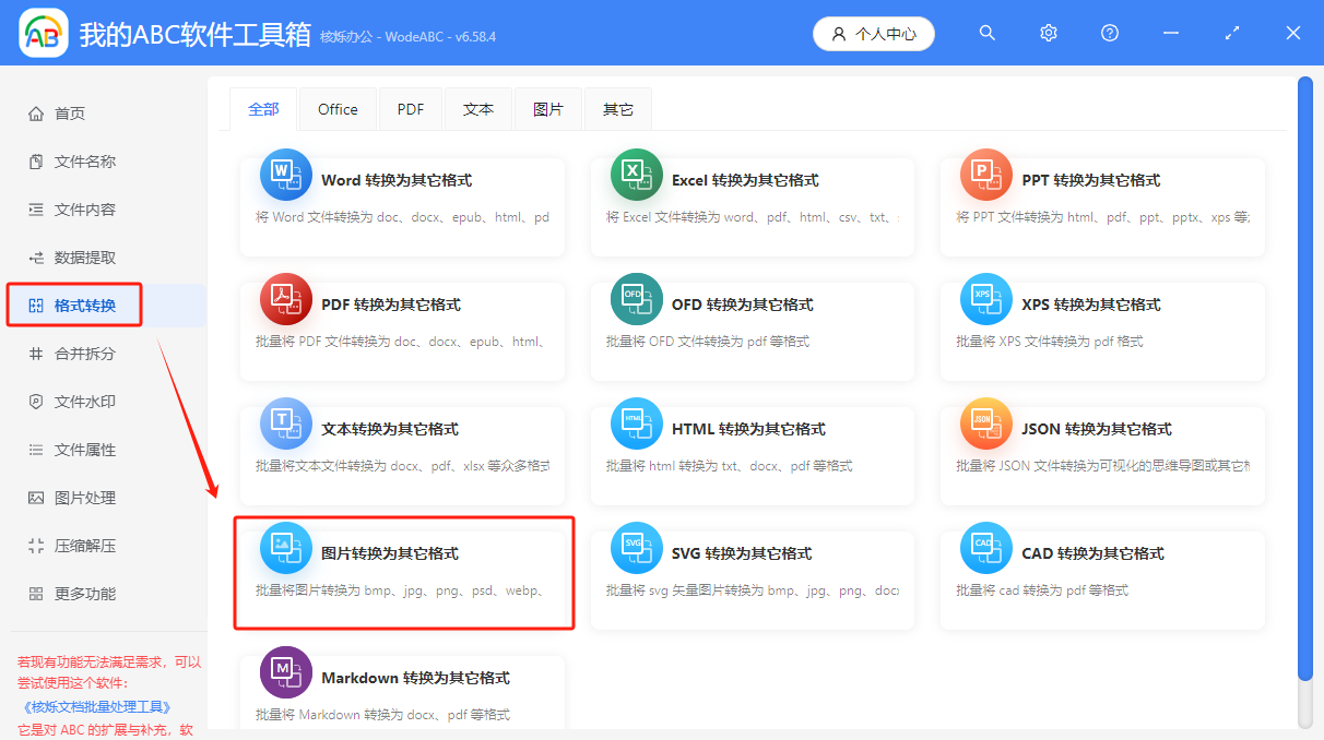 image-Jpg轉pdf,png轉pdf,批量圖片轉為pdf