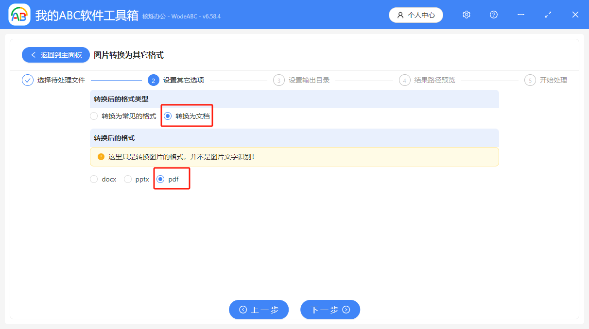 image-Jpg轉pdf,png轉pdf,批量圖片轉為pdf