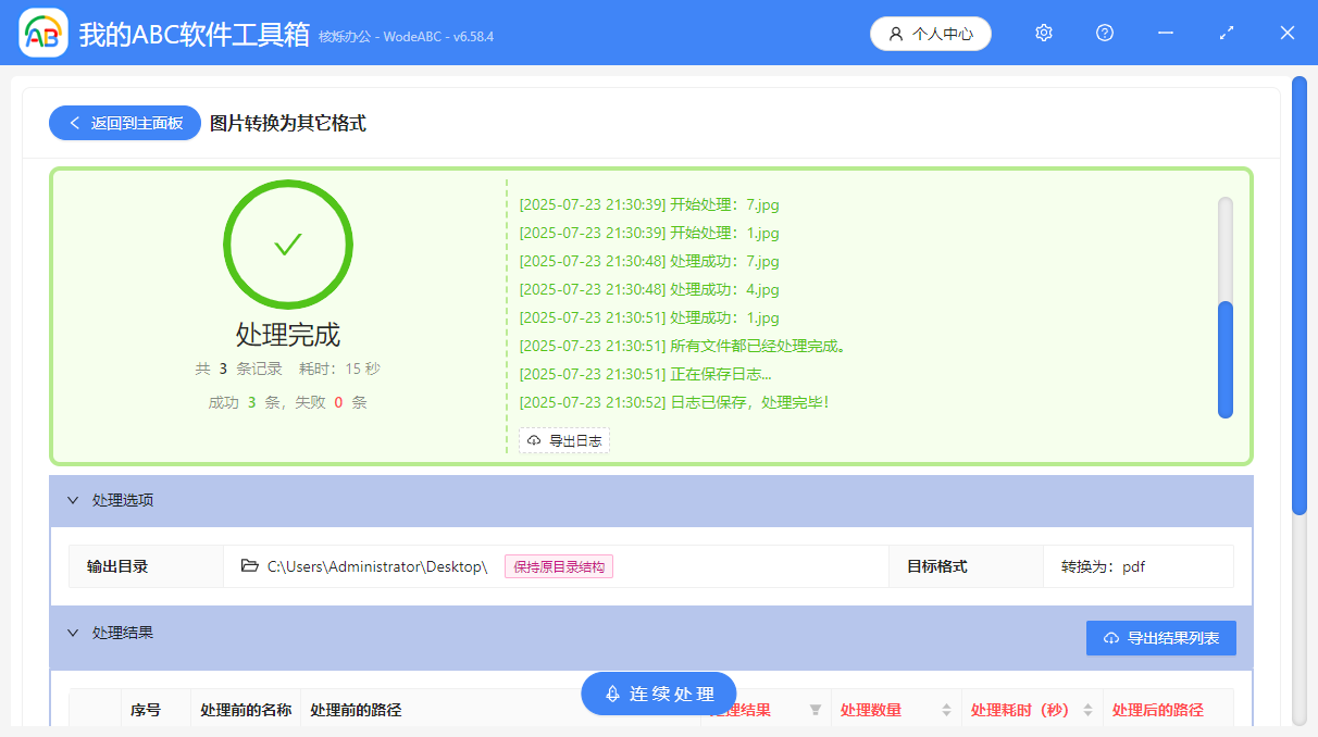 image-Jpg轉pdf,png轉pdf,批量圖片轉為pdf