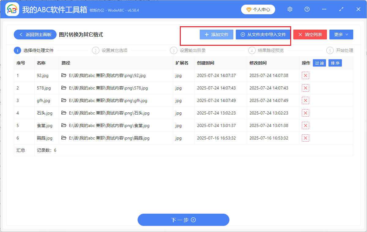 image-圖片批量轉換PPT,png圖片生成PPT幻燈片,大量JPG自動轉換演示文稿