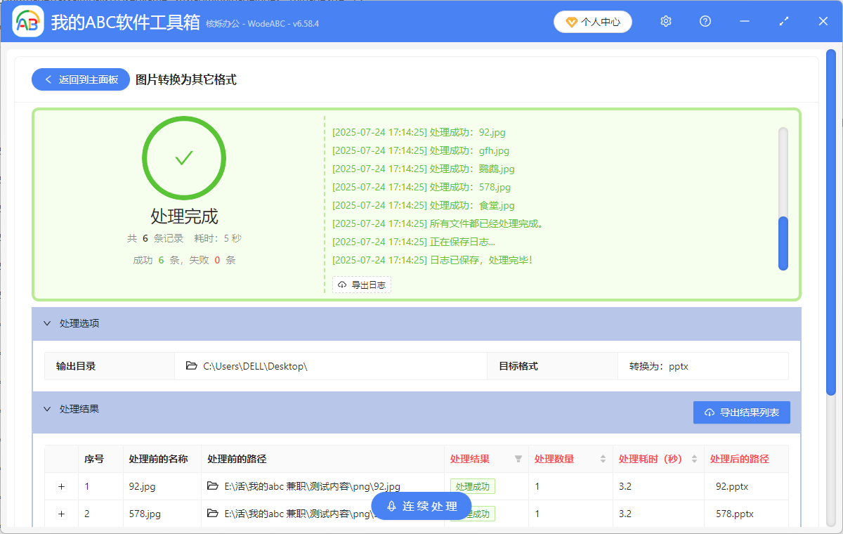 image-圖片批量轉換PPT,png圖片生成PPT幻燈片,大量JPG自動轉換演示文稿