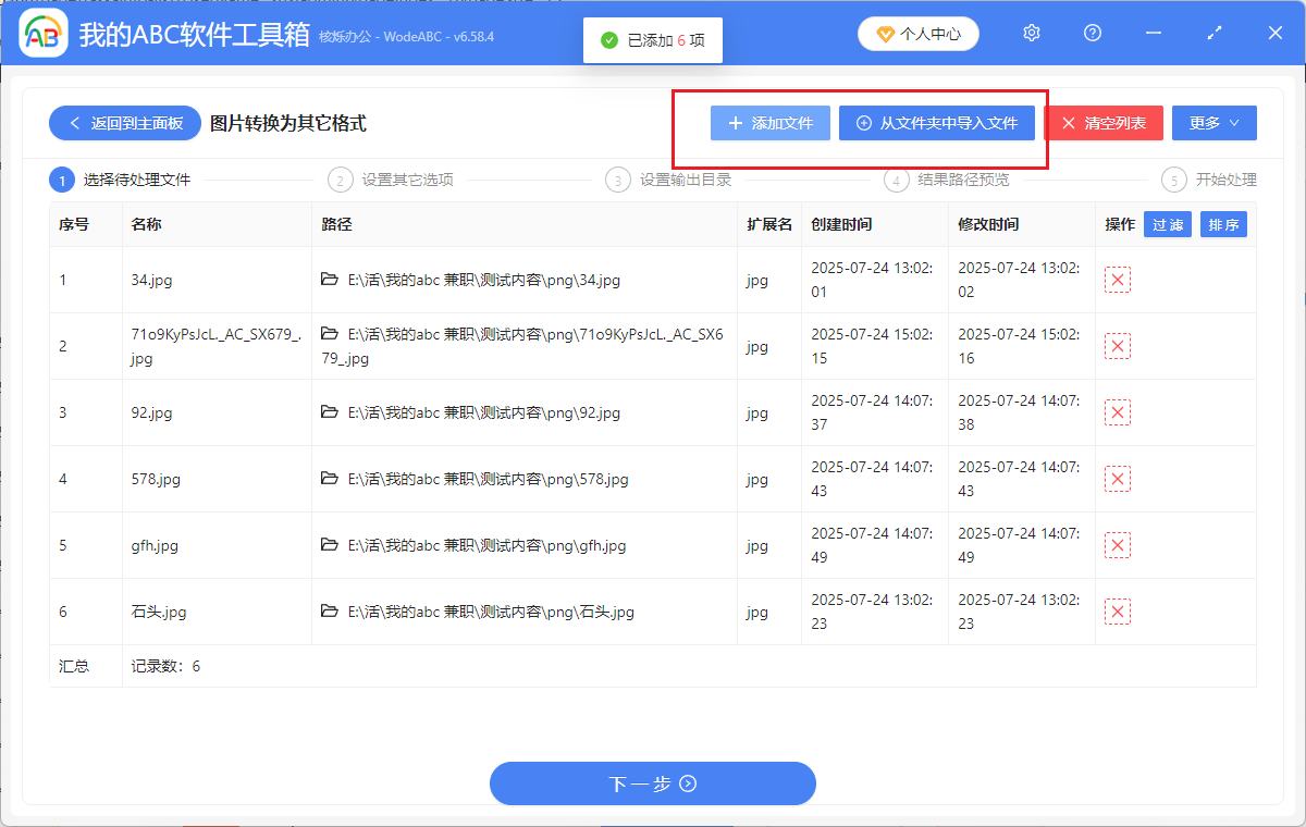 image-圖片批量變成pdf文檔,png圖片生成PDF,大量JPG自動轉換pdf文件