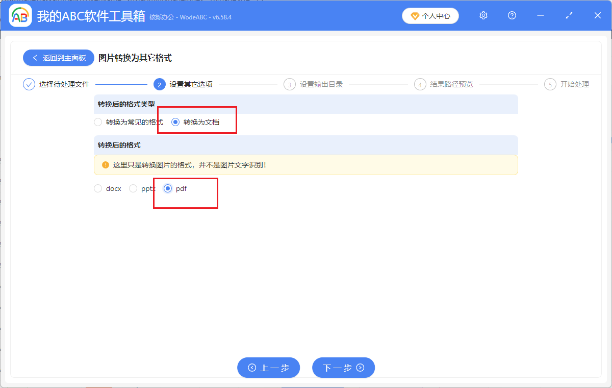 image-圖片批量變成pdf文檔,png圖片生成PDF,大量JPG自動轉換pdf文件
