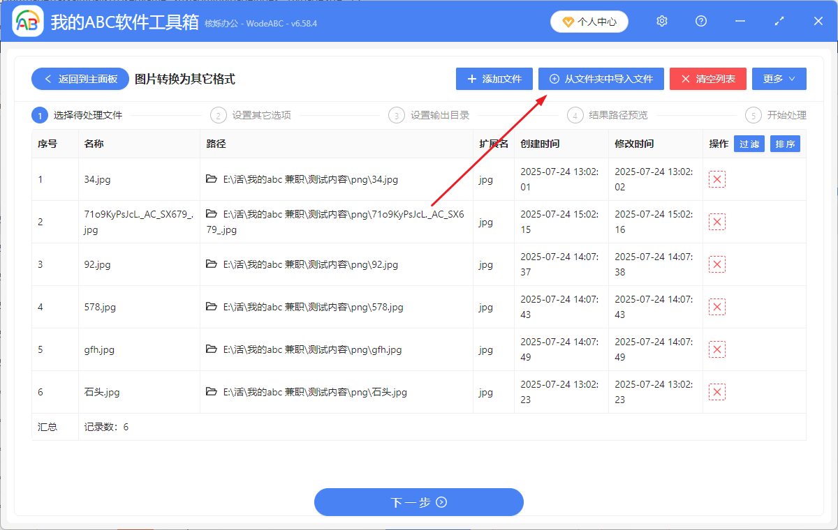 image-把圖片批量變成Word文檔,png圖片生成docx,大量JPG自動轉換docx文件