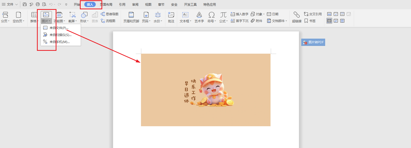 image-把圖片批量變成Word文檔,png圖片生成docx,大量JPG自動轉換docx文件