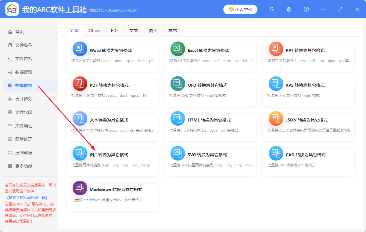 image-AVIF圖片格式優勢,png批量變成avif,JPG格式轉換成avif