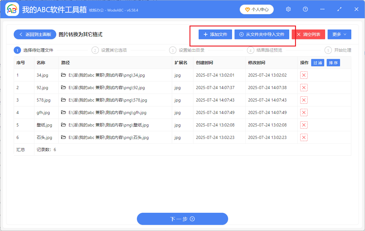 image-AVIF圖片格式優勢,png批量變成avif,JPG格式轉換成avif