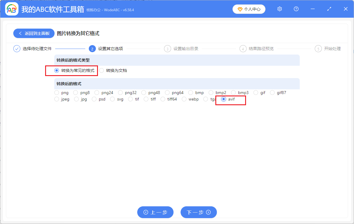 image-AVIF圖片格式優勢,png批量變成avif,JPG格式轉換成avif