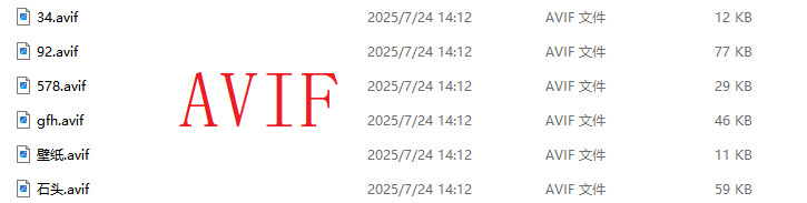 image-AVIF圖片格式優勢,png批量變成avif,JPG格式轉換成avif