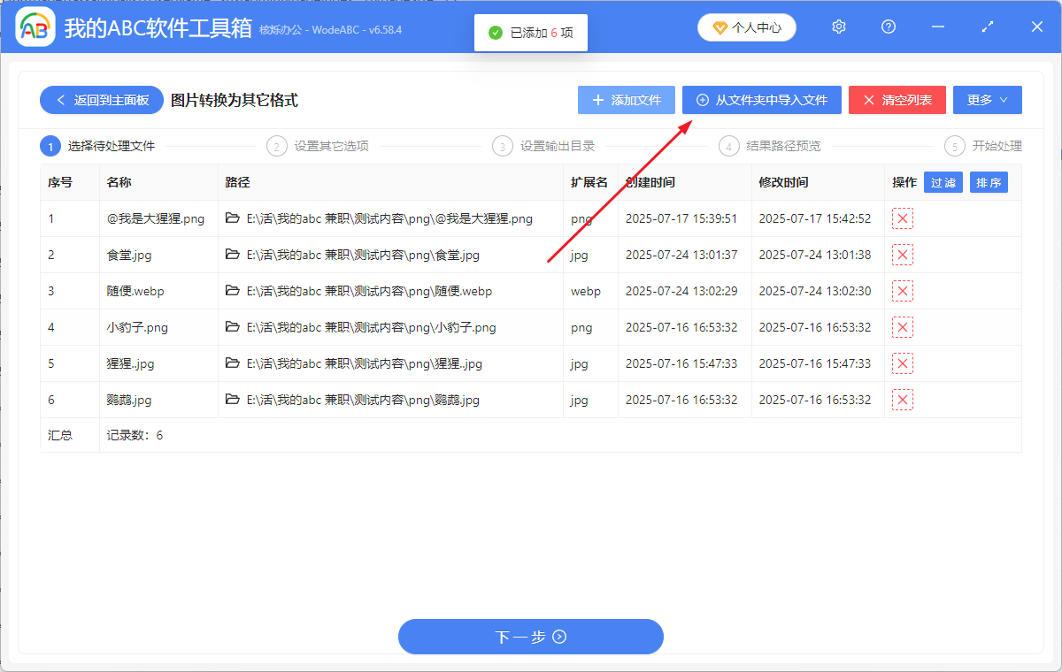 image-JPG轉換成webp的操作辦法,WEBP圖片格式的優勢,png批量變成webp