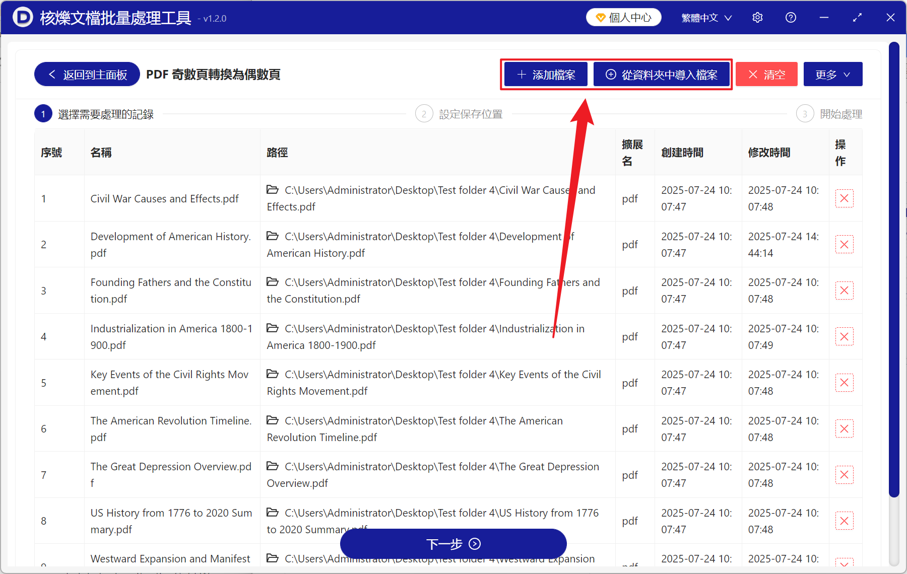 image-PDF 奇數頁批量轉偶數頁,如何讓 PDF 變為偶數方便雙面打印,多個 PDF 怎麼批量加空白頁