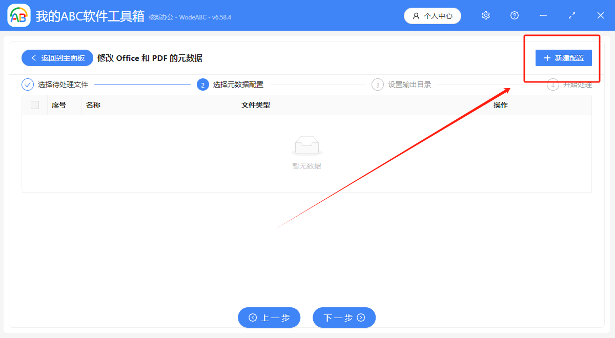 image-Excel文件屬性修改,excel元數據,xlsx表格修改屬性