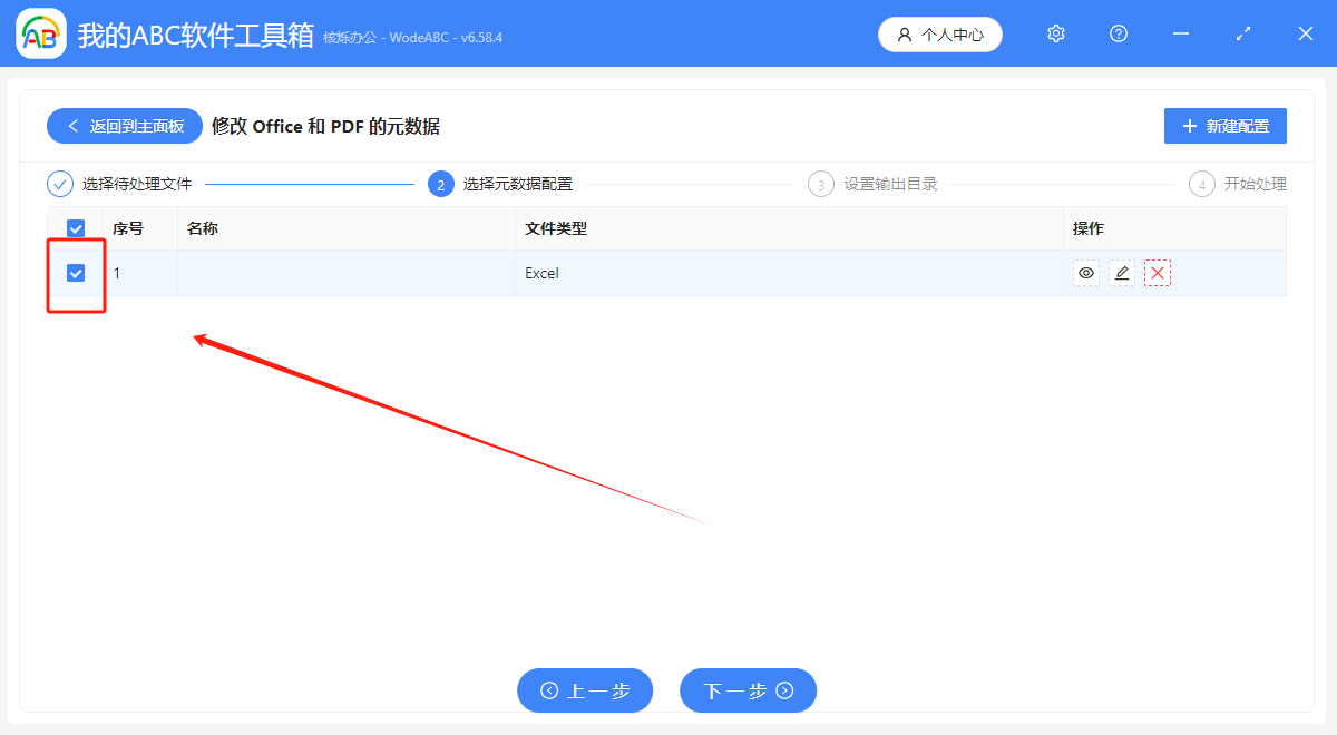 image-Excel文件屬性修改,excel元數據,xlsx表格修改屬性