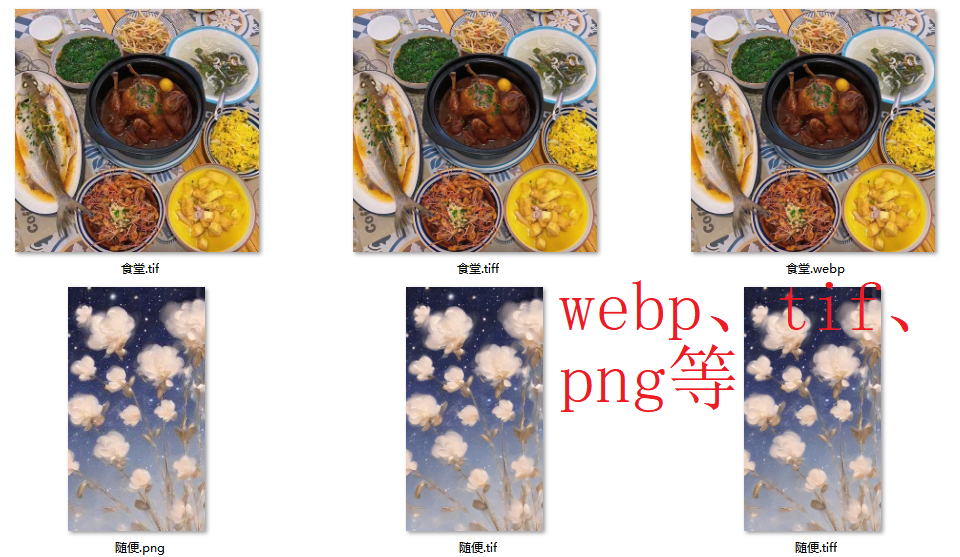 image-Webp轉換成jpg,JPG圖片的優勢,png轉換成jpg格式的辦法