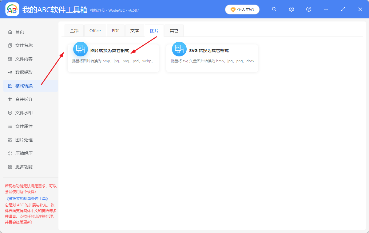 image-Webp轉換成jpg,JPG圖片的優勢,png轉換成jpg格式的辦法