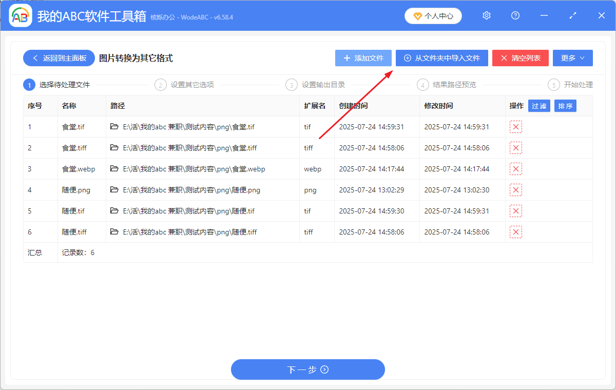 image-Webp轉換成jpg,JPG圖片的優勢,png轉換成jpg格式的辦法