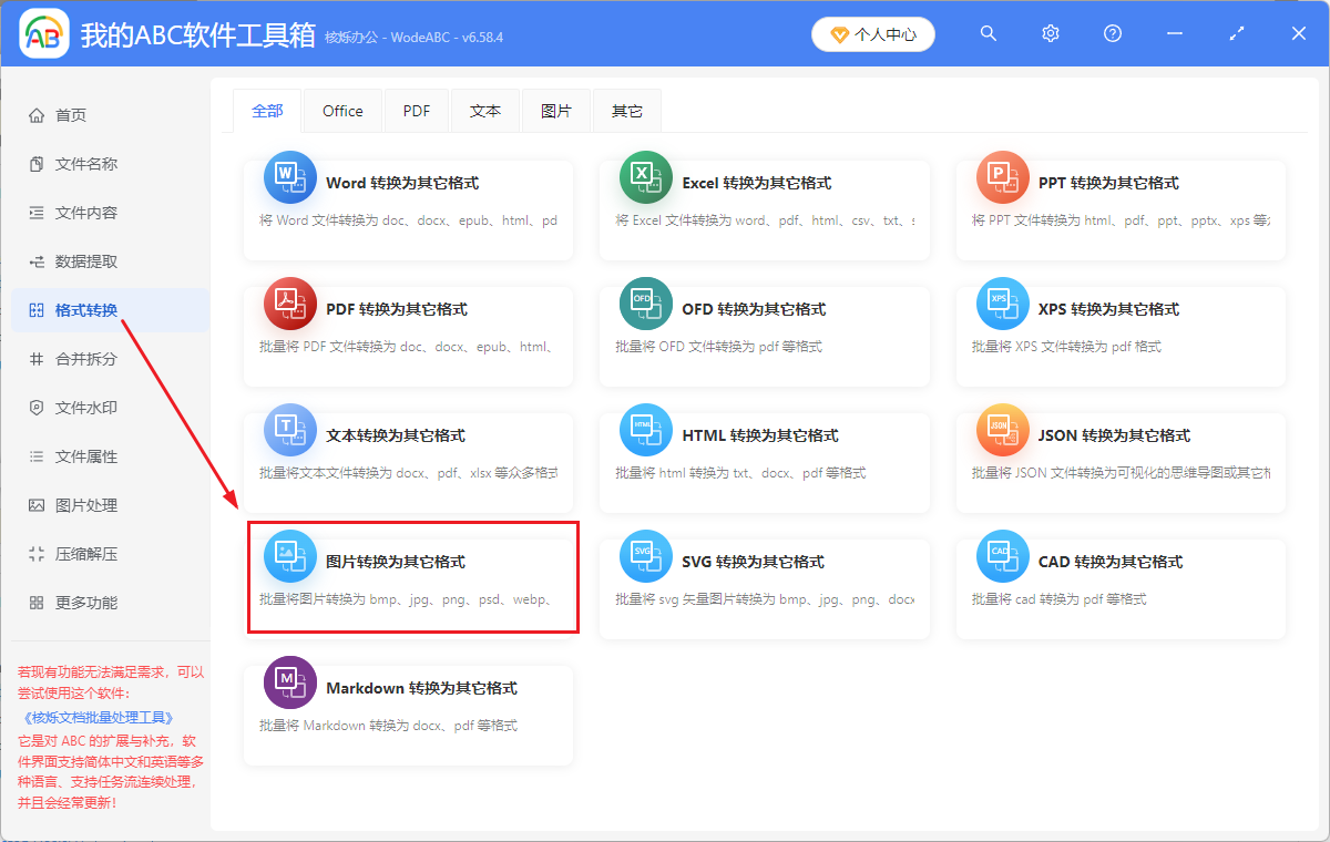 image-png转换jpeg,JPG跟JPEG格式的区别,gif变jpeg的办法