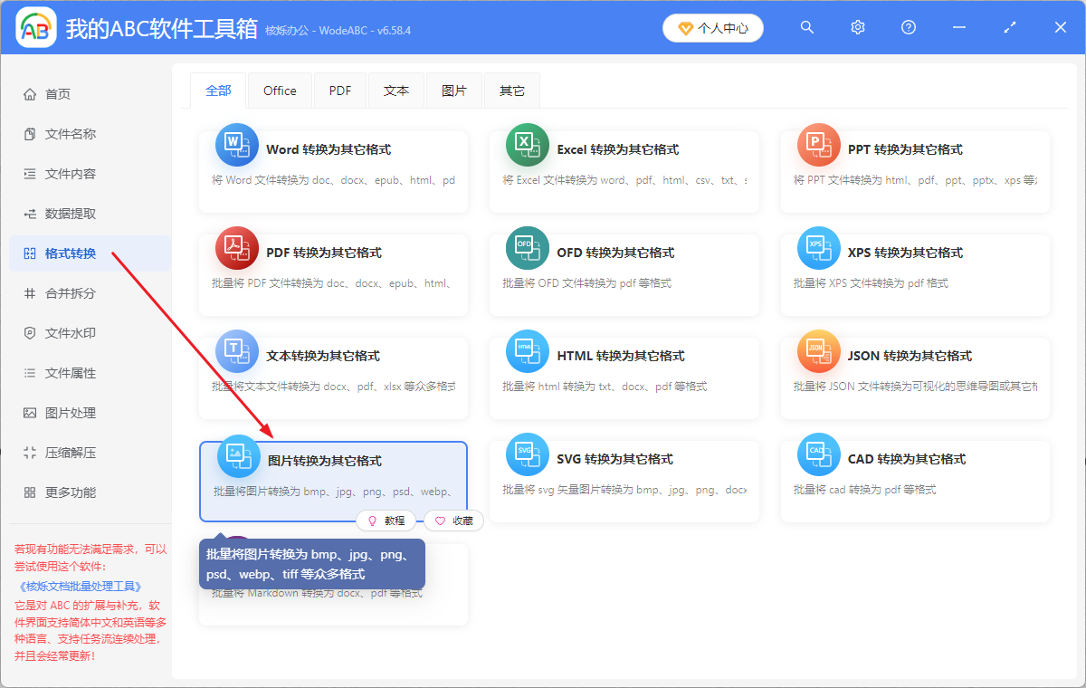 image-gif动图获取,静态图片变成动态gif的办法,jpg转换为gif