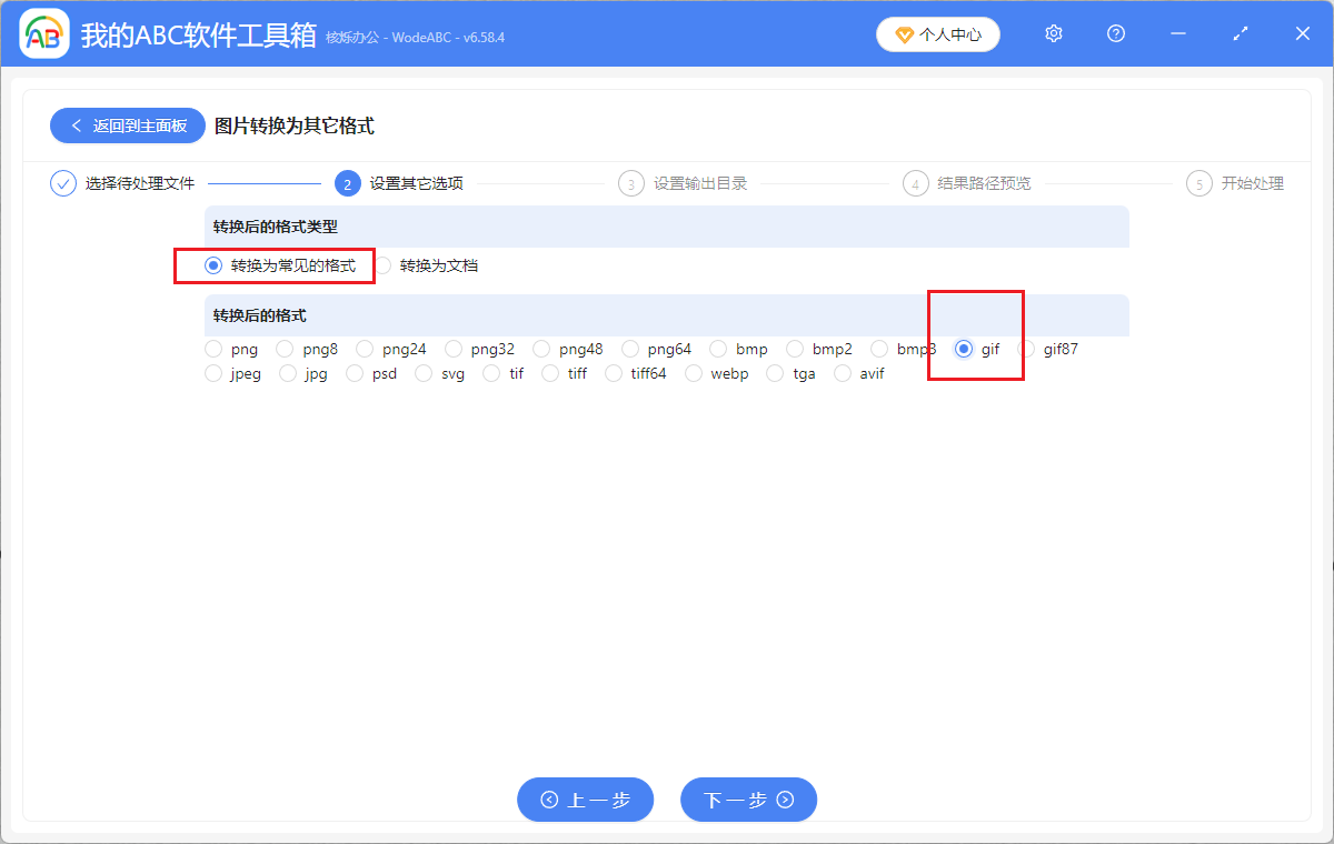 image-gif动图获取,静态图片变成动态gif的办法,jpg转换为gif