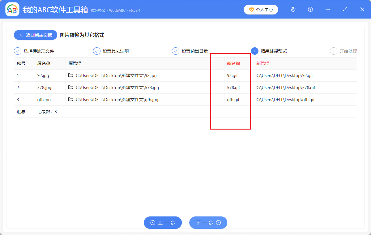 image-gif动图获取,静态图片变成动态gif的办法,jpg转换为gif