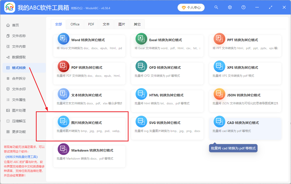 image-JPG转换bmp,bmp格式的优势,png快速批量转换bmp