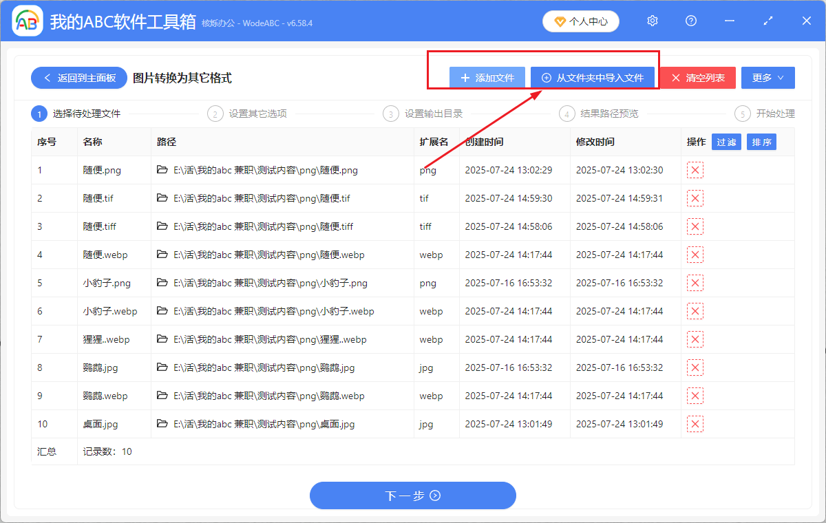 image-图片格式调整为png,png格式的优势或长处,jpg变成png的操作办法