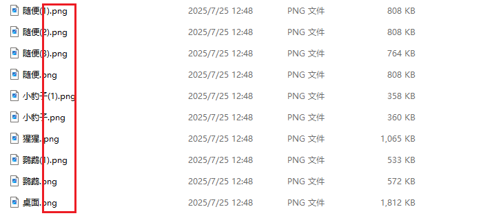 image-图片格式调整为png,png格式的优势或长处,jpg变成png的操作办法