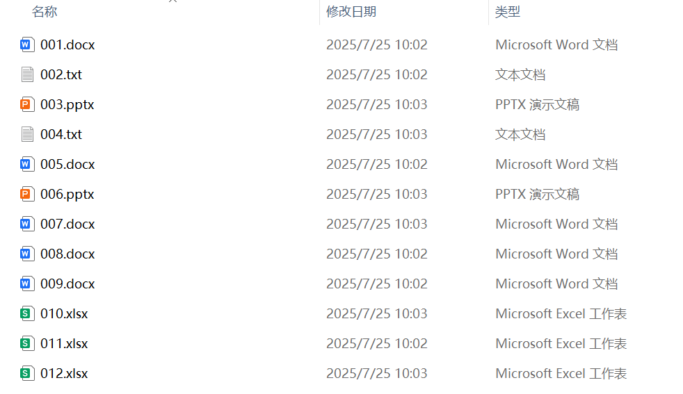 image-文件批量重命名001到100,批量給文件名加序號,文件名按順序批量更改