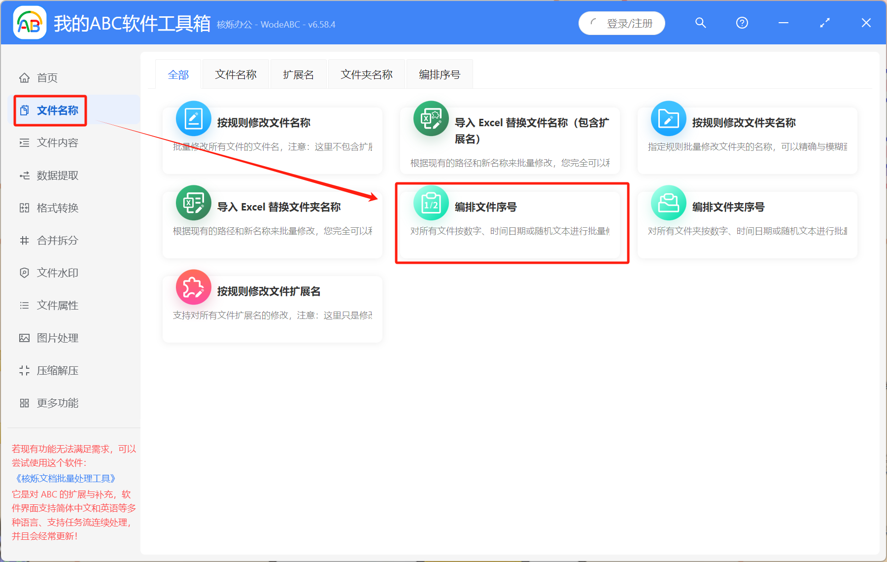 image-文件批量重命名001到100,批量給文件名加序號,文件名按順序批量更改