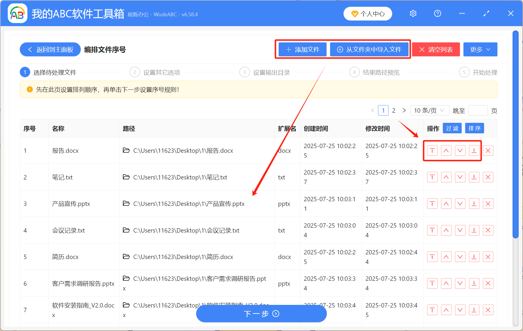 image-文件批量重命名001到100,批量給文件名加序號,文件名按順序批量更改